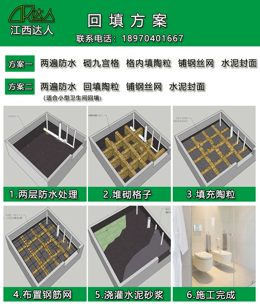 江西陶粒具體怎么用于衛(wèi)生間回填？