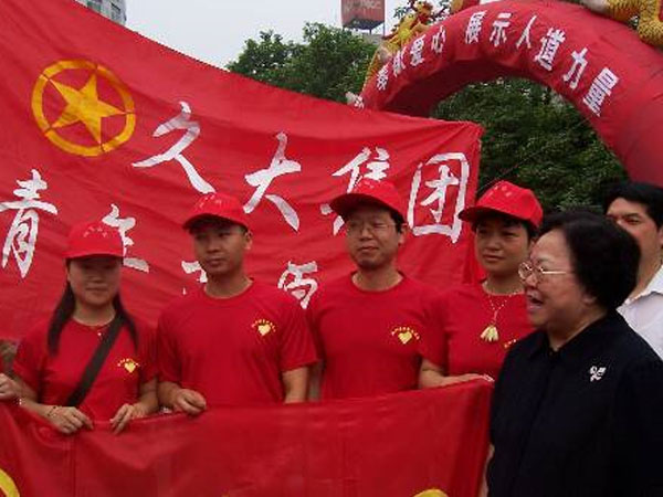 彭佩云在人大廣場(chǎng)與久大青年志愿者合影