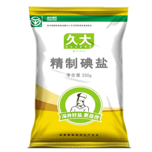 精制碘鹽